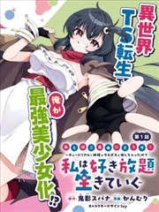 职场漫画零点出版社封面:堆满稿件的办公桌
