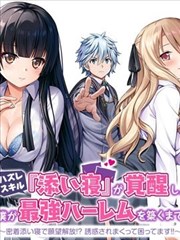 悬疑漫画第三块招牌封面:夜街上的店招