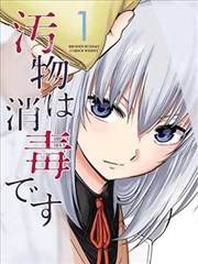 青春漫画纸上飞行课封面:起飞的纸飞机与操场